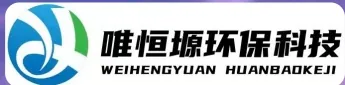 舒兰WH-RC有机溶剂真空蒸馏回收机｜唯恒塬